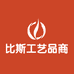 比斯工艺品商行个体店