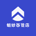 翎纱百货店