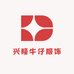 兴隆牛仔服饰