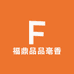 福鼎品品毫香