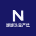 娜娜珠宝严选