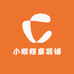 小程程童装铺