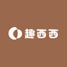 趣西西