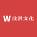 汶淇文化