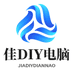 佳DIY电脑