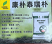 桂林利泰农业开发有限公司的小店