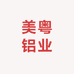 美粤铝业