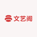 文艺阁文房小店