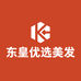 东皇优选美发用品