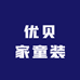 优贝家童装D店