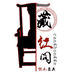 东兴市藏红阁红木家具