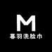暮羽洗脸巾工厂
