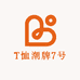 T恤潮牌7号