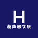 葫芦晋文玩