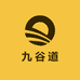 九谷道酒类专营店