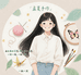 孟夏手作
