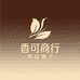 香可商行优品铺子