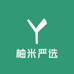 柚米严选
