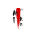 Mika精选服装