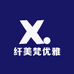 纤美梵优雅