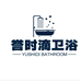 誉时滴家装主材旗舰店
