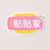 贴贴家俱乐部