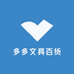 钱多多文具百货