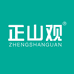 正山观怡然燕滋补养生专卖店