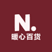 暖心百货