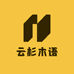 云杉木语家具旗舰店
