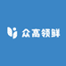 众高领鲜优选