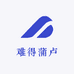难得蒲卢