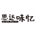 思达味忆食品旗舰店