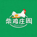 柴鸡庄园