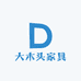 大木头家具