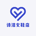 诗洁女鞋店