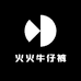 火火牛仔裤