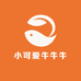 小可爱牛牛牛