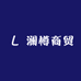 澜樽巨蟹