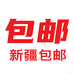 新疆家电本地仓发货到家企业店