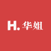 华姐女装时尚搭配