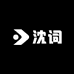 沈词拆卡