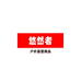 悠然者户外用品店