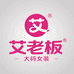 艾老板大码女装