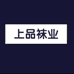 上品袜业