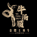 牛汤顺肉制品旗舰店