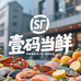 壹码当鲜
