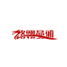格翎曼雅女鞋旗舰店