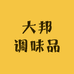 大邦调味品企业店