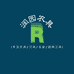润园农具